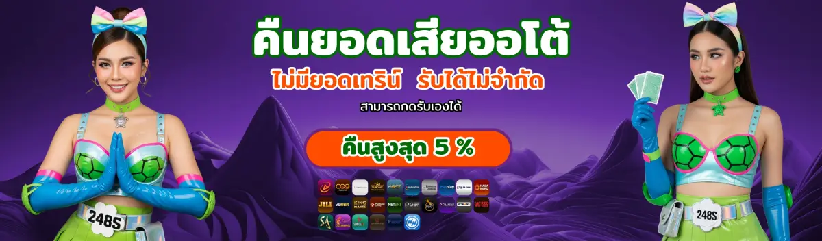248สล็อต- 248s